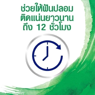 POLIDENT DENTURE ADHESIVE CREAM FLAVOR FREE 60G X2 โพลิเดนท์ ครีมติดฟันปลอม สูตรปราศจากสารแต่งสี กลิ่น และรสชาติ 60G X2