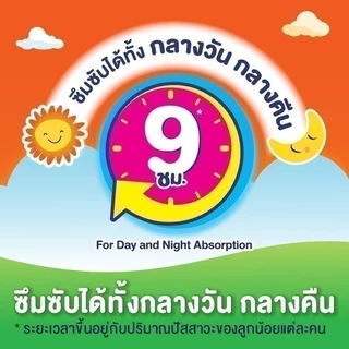 MamyPoko มามี่โพโค กางเกงผ้าอ้อมเด็ก เลิฟลี่เดย์แอนด์ไนท์ บางสบาย ไซส์ L (56 ชิ้น) x 3 แพ็ค