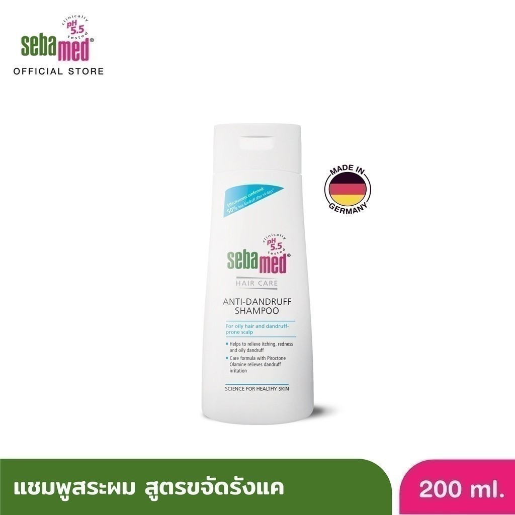SEBAMED ANTI-DANDRUFF SHAMPOO PH 5.5 (200ML) แชมพูสระผม สูตรขจัดรังแค (200มล) ซีบาเมด แอนตี้-แดนดรัฟ แชมพู