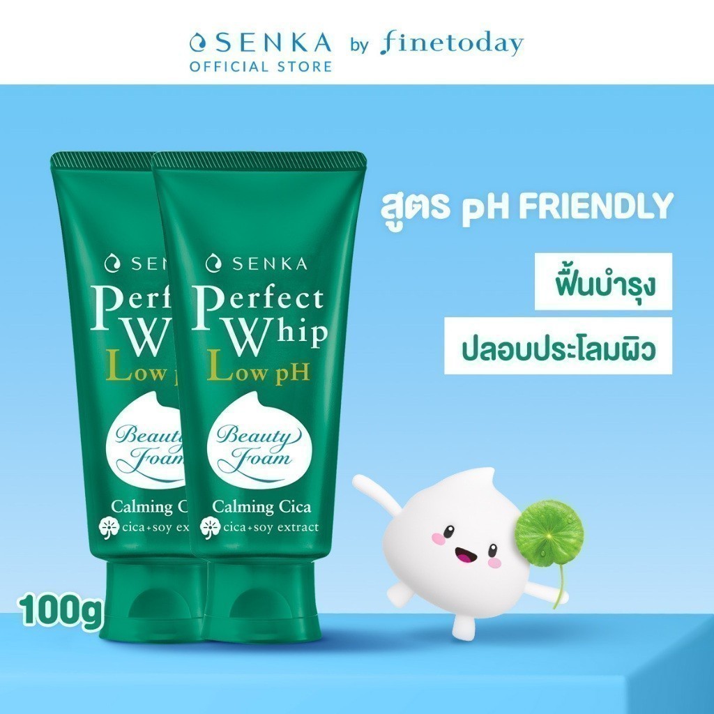 [เซ็ต 2 ชิ้น] SENKA เซนกะ เพอร์เฟ็ค วิป โลว์ พีเอช คาล์มมิ่ง ซิก้า 100 ก.