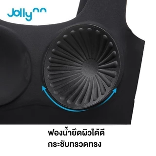 Jollynn Cloud Streamlined เสื้อชัันใน Freesize เบาสบาย เรียบเนียนไปกับผิว ตัดเย็บแบบไร้ตะเข็บ