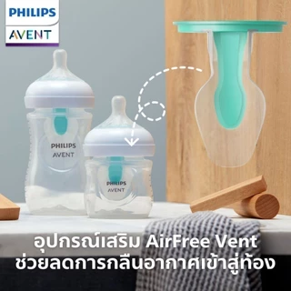 Philips Avent ฟิลิปส์ เอเวนท์ ขวดนม Natural Response พร้อมตัวระบายอากาศ Airfree Vent ขนาด 4 ออนซ์/125 มล. รุ่น SCY670/01