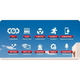 [มาใหม่!] ASTON Tri-Guard กล้องวงจรปิด 3 กล้อง คมชัด FHD ทุกมุมมอง ไม่ลดคุณภาพ ประกัน 1 ปี