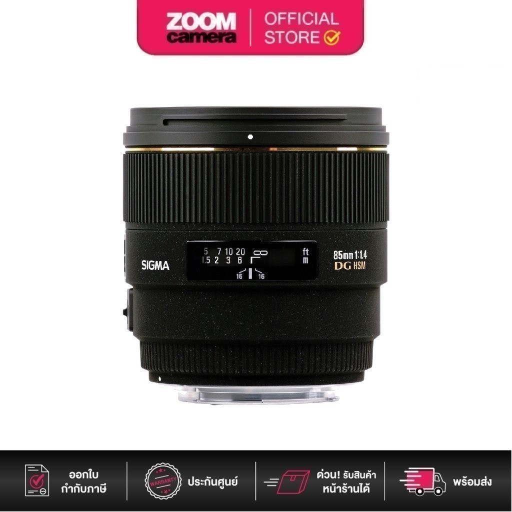 [Clearance] Sigma Lens 85mm F/1.4 EX DG HSM for Nikon (ประกัน 2 เดือน)