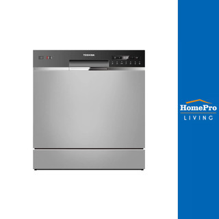 [จัดส่งพร้อมติดตั้ง] TOSHIBA เครื่องล้างจานตั้งโต๊ะ DW-08T1(S)-TH จัดส่งโดย HomePro