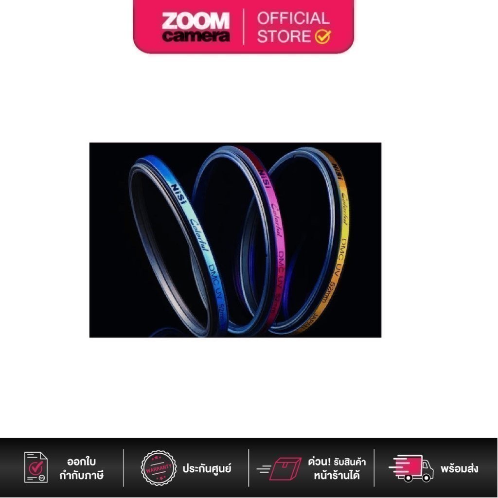 [Clearance] ส่งด่วนกทม. NiSi Colorful DMC UV Filter 46mm