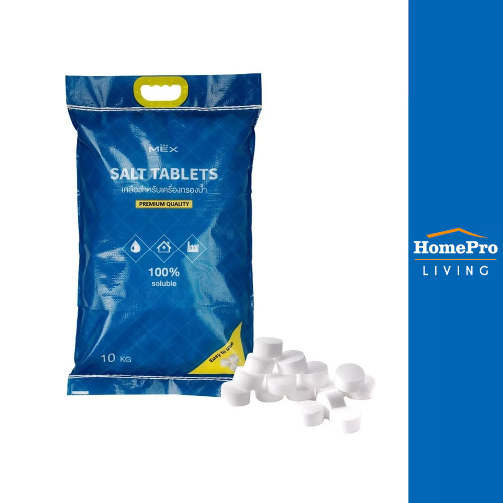 MEX สารกรอง WATER SOFTENER SALT 10 กก. จัดส่งโดย HomePro