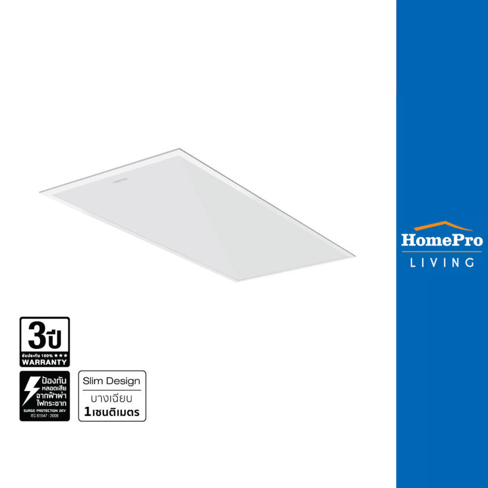 LAMPTAN โคมติดลอย LED PANEL MAX 60 วัตต์ 60x120 ซม. DAYLIGHT จัดส่งโดย HomePro