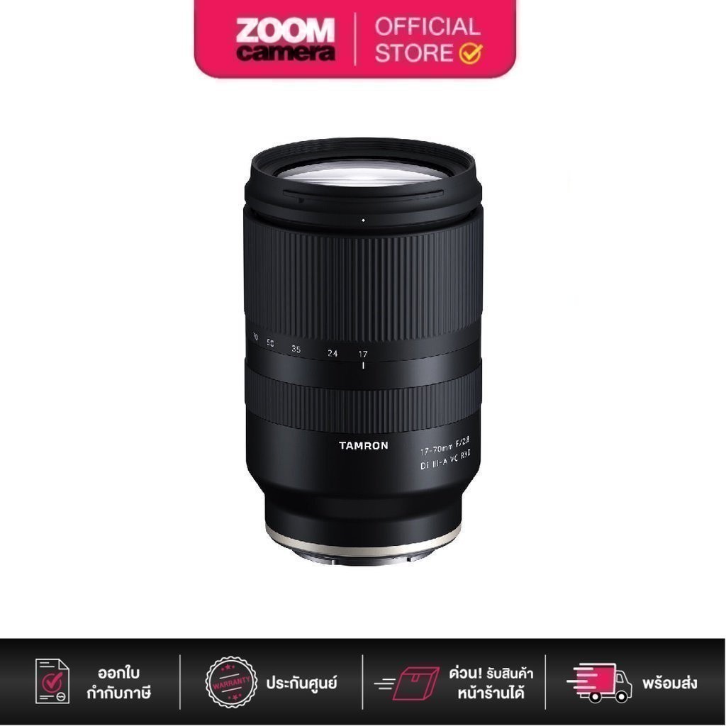 (ส่งด่วนกทม.) Tamron 17-70mm F2.8 Lens Di III-A VC RXD (ประกันศูนย์ 3 ปี ลงทะเบียนออนไลน์ภายใน 7 วัน