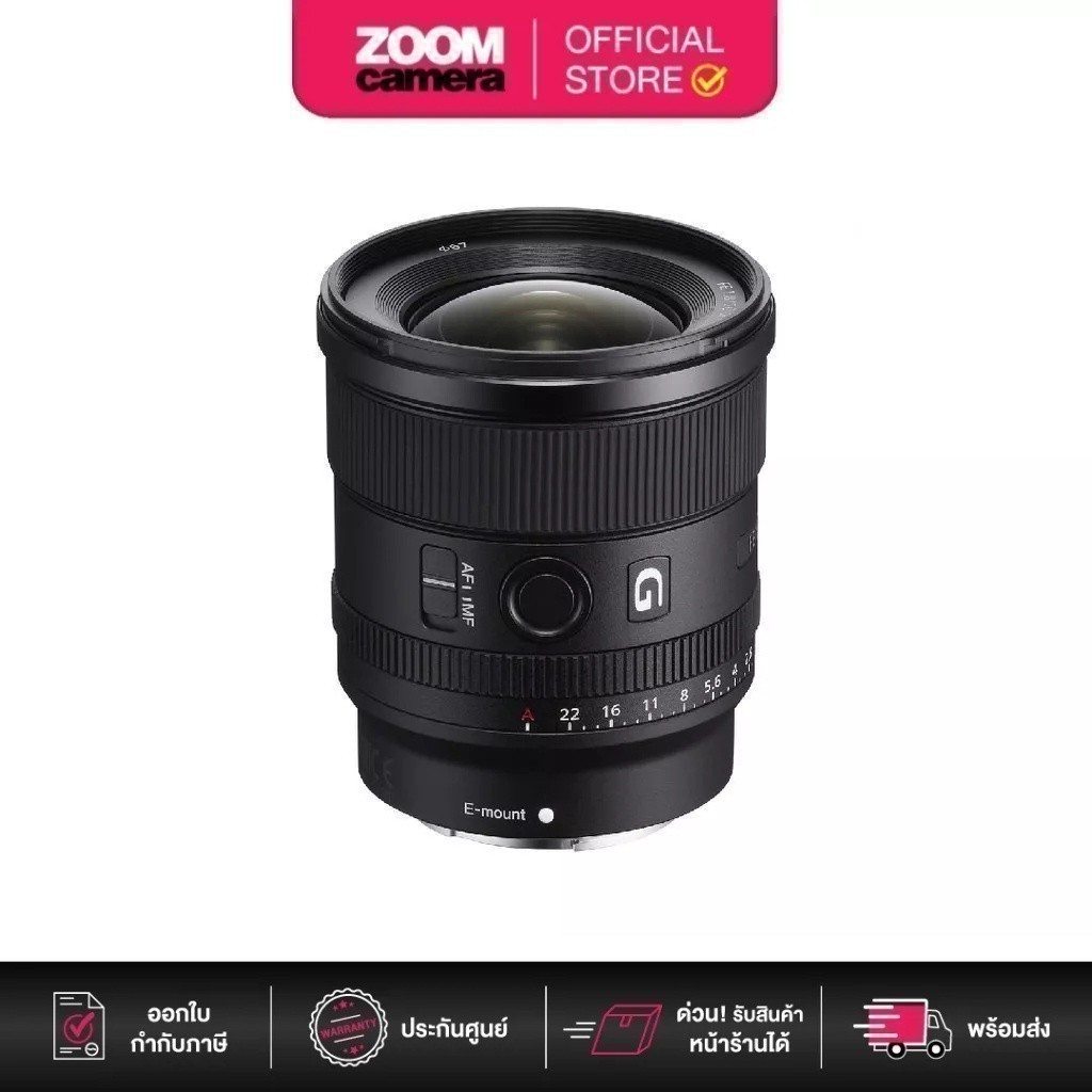 Sony FE 20mm F/1.8 G Lens SEL20F18G (ประกันศูนย์ 1 ปี)