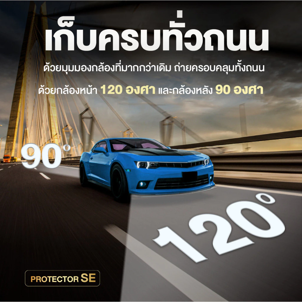 Dengo Protector SE กล้องติดรถยนต์ สว่างกลางคืน 2กล้อง ปรับแสงอัตโนมัติ เมนูไทย ประกัน 1 ปี thumbnail 8