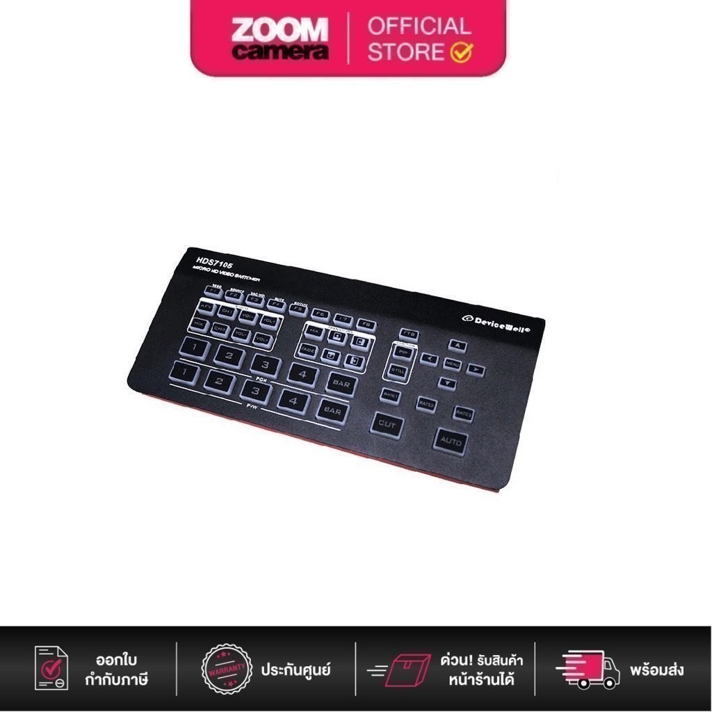 DeviceWell HDS7105 (2021) Super Mini Video Switcher (ประกันศูนย์)