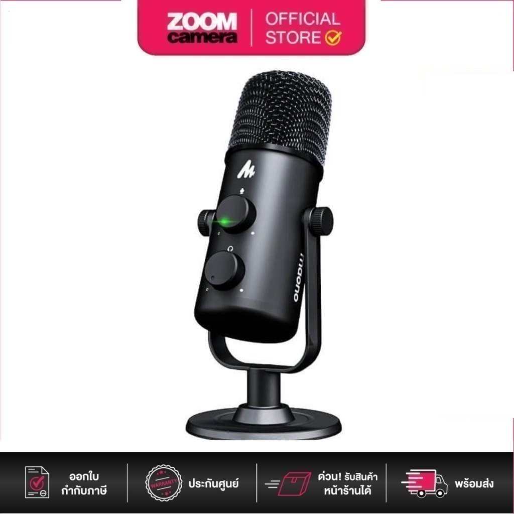 Maono AU-903 Fairy Premium USB Microphone (ประกันศูนย์ 1 ปี)