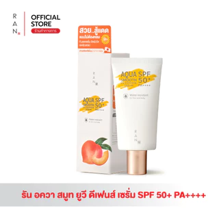 RAN Aqua Smooth UV Defense Serum SPF 50+ PA++++ เซรั่มกันแดดคอลลาเจน