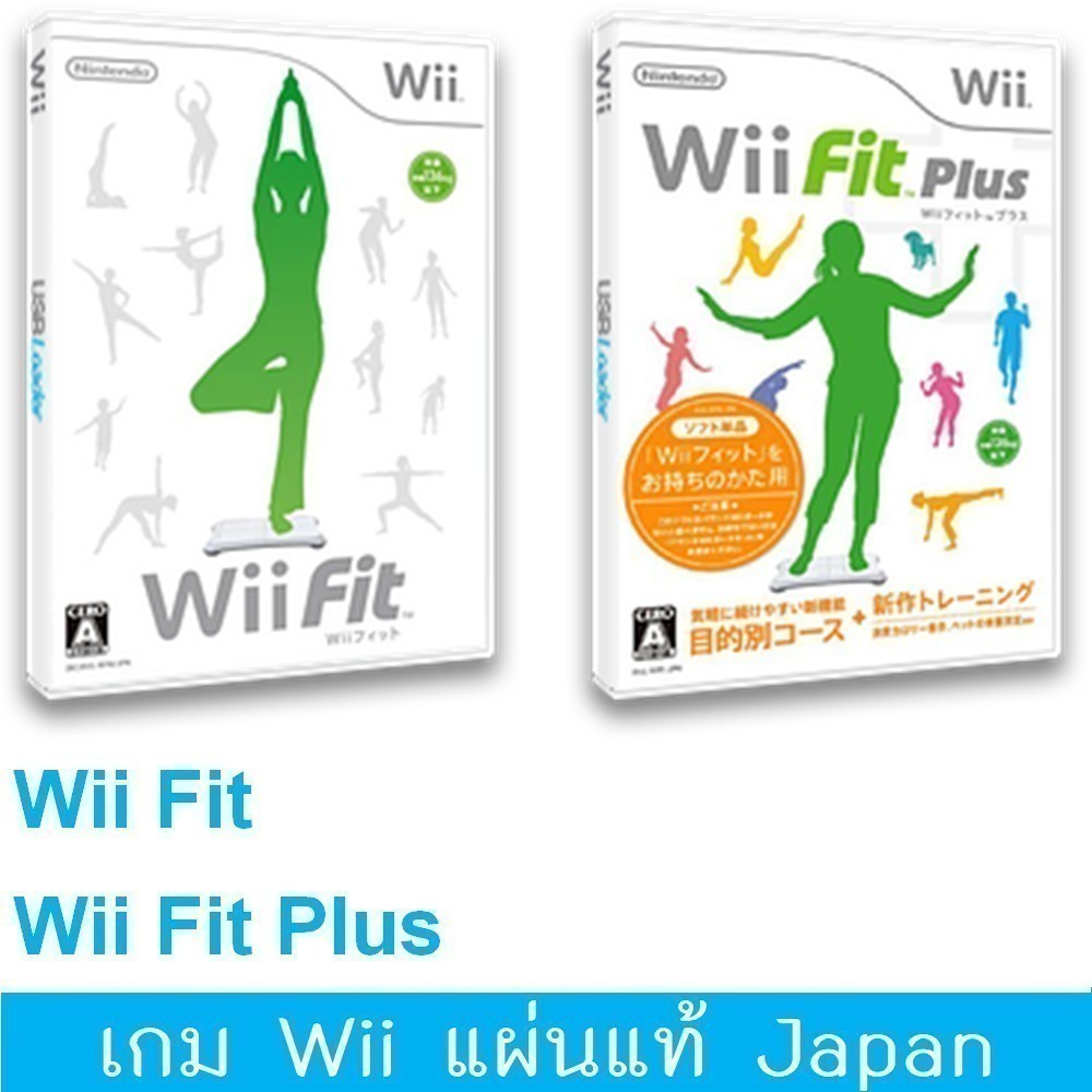 Wii Fit, Wii Fit Plus - แผ่นเกมแท้ Wii Japan