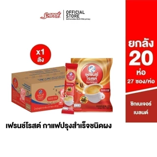 [ยกลังx20ห่อ] Frenche' Roast Signature Blend 3in1 Coffee กาแฟ 3อิน1 เฟรนช์โรสต์ซิกเนเจอร์เบลนด์ กาแฟคั่วบด 27 ซอง
