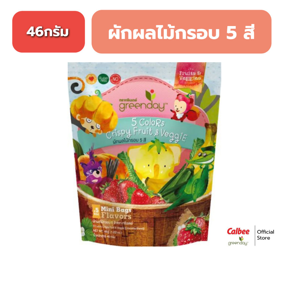 [ 4 ซอง] กรีนเดย์ ฟรุ๊ตฟาร์ม ผักผลไม้ 5 สี (46g) GreendayKids 5 colour Crispy fruit&