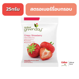 [ขายดี] กรีนเดย์ สตรอเบอร์รี่ อบกรอบ (25 กรัม) Greenday Crispy Strawberry