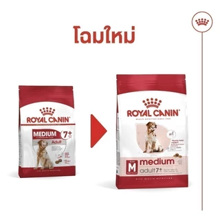Royal Canin Medium Adult 7+ 10kg อาหารเม็ดสุนัขสูงวัย พันธุ์กลาง อายุ 7 ปีขึ้นไป (Dry Dog Food, โรยัล คานิน)