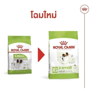 Royal Canin X-Small Adult 3kg อาหารเม็ดสุนัขโต พันธุ์จิ๋ว อายุ 10 เดือน–8 ปี (Dry Dog Food, โรยัล คานิน)