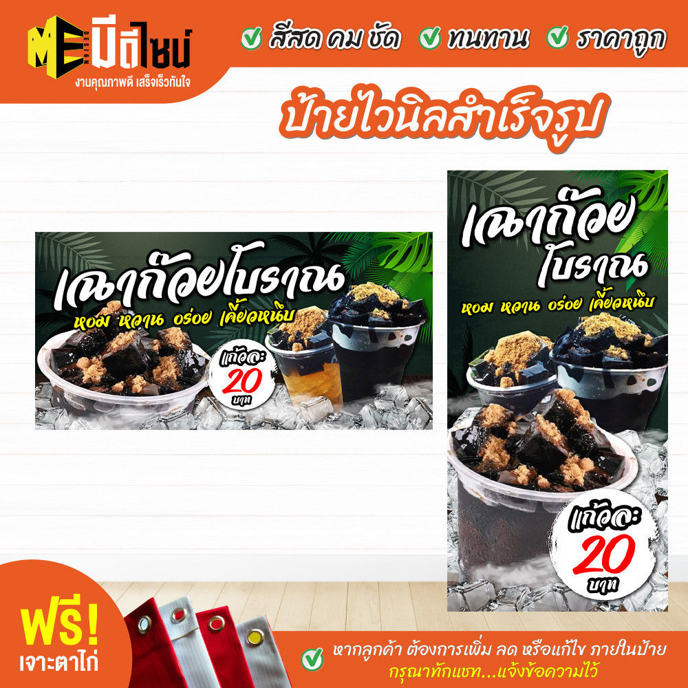 ฟรี เจาะตาไก่ ป้ายร้าน ป้ายไวนิล นมหมีปั่น เขียว แนวตั้ง 80+40 / 100+50 / 120+60 / 150+75 cm สีคมชัด ทนทาน ราคาถูกกกกก