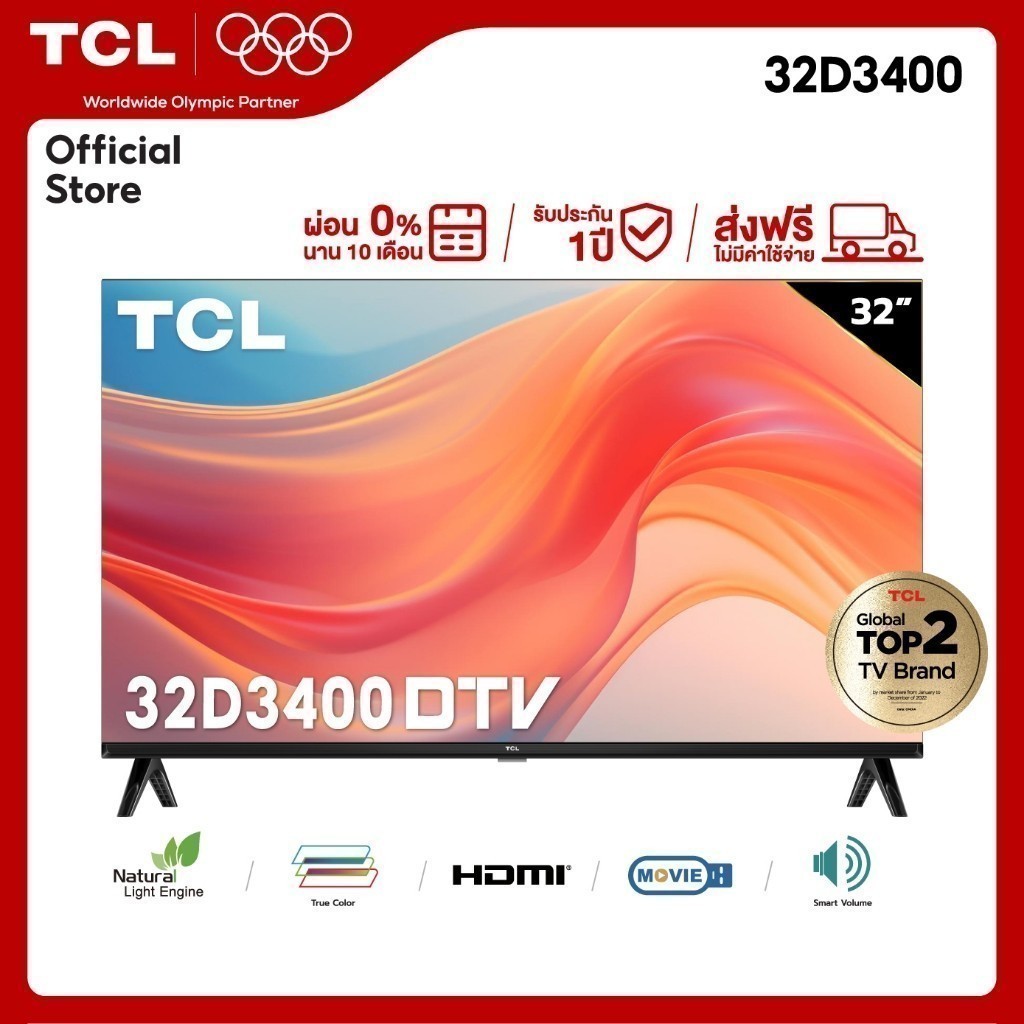 TCL ทีวี 32 นิ้ว LED HD 720P ดิจิตอลทีวี รุ่น 32D3400 - DVB-T2- AV In-HDMI-USB-Slim ตอบโจทย์ทุกบ้าน