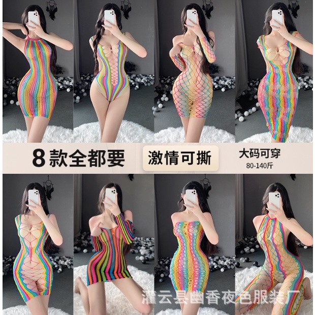 👗พร้อมส่งจากไทย 👙ชุดตาข่าย ลายเรนโบว์  สายรุ้ง (เฉพาะชุดตาข่ายเท่านั้น)