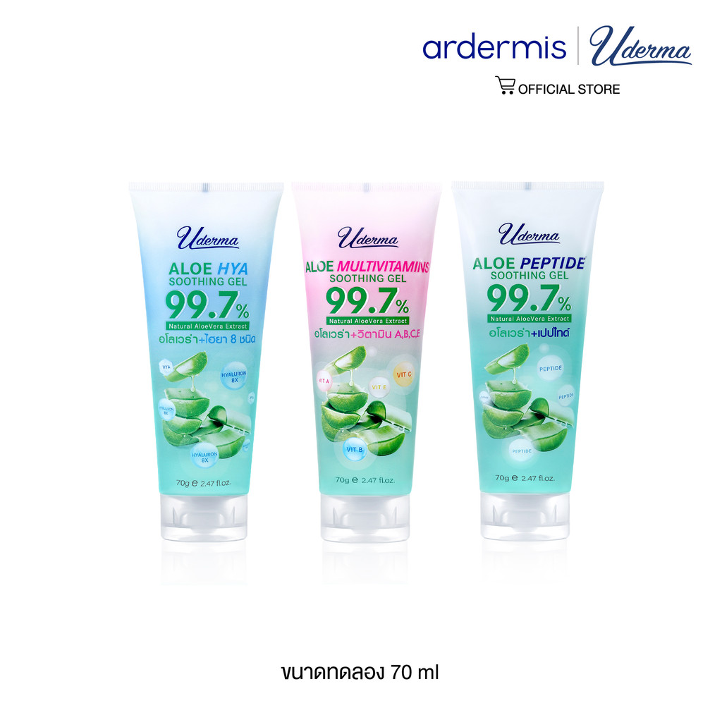 [Pro [Clearance Sale] Uderma Aloe Soothing Gel 70g (ขนาดพกพา) ยูเดอร์มา อโล ซูทติ้ง เจล ปลอบประโลมผิว ชุ่มชื้น