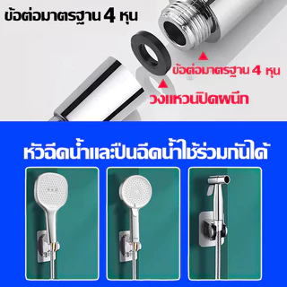 สายฝักบัว สายน้ำดี สายฉีดชำระ ขนาด 1 /1.5 / 2 / 3 เมตร สแตนเลส304