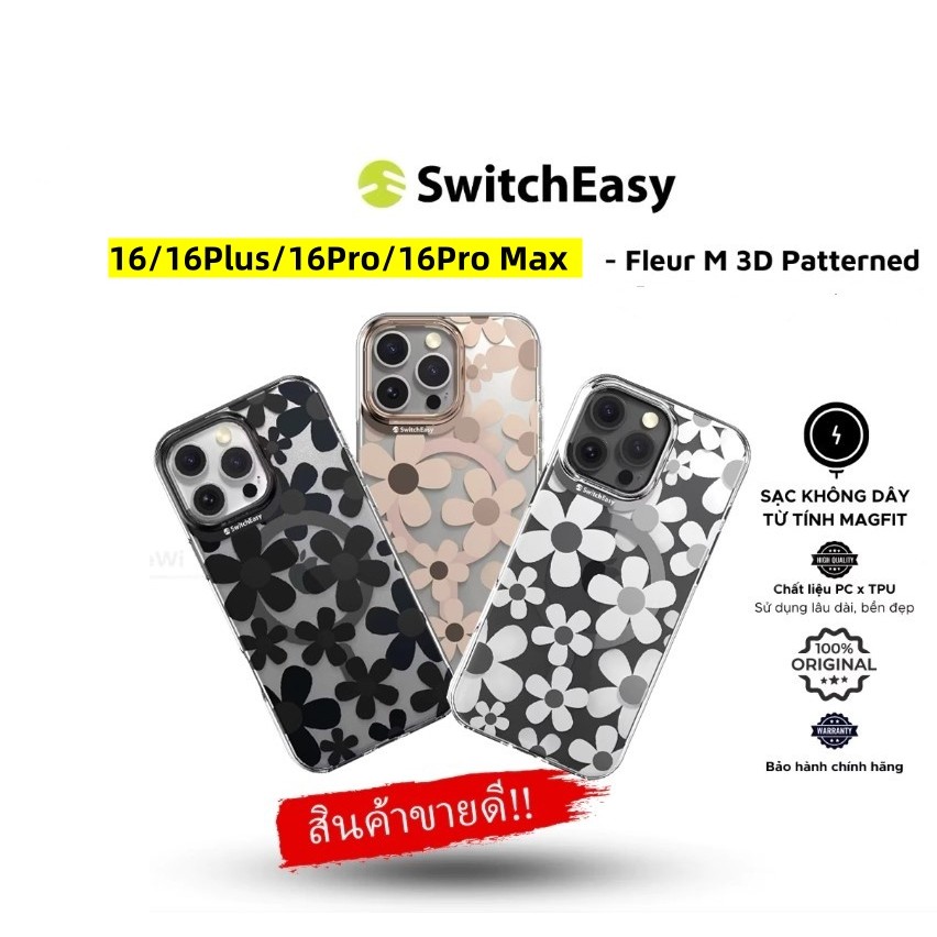 แท้ % SwitchEasy Magnetic Case เคสสำหรับไอโฟน 16 / 16โปร / 16โปรแมกซ์ / 16พลัส รองรับชาร์จแม่เหล็ก (THพร้อมส่ง)