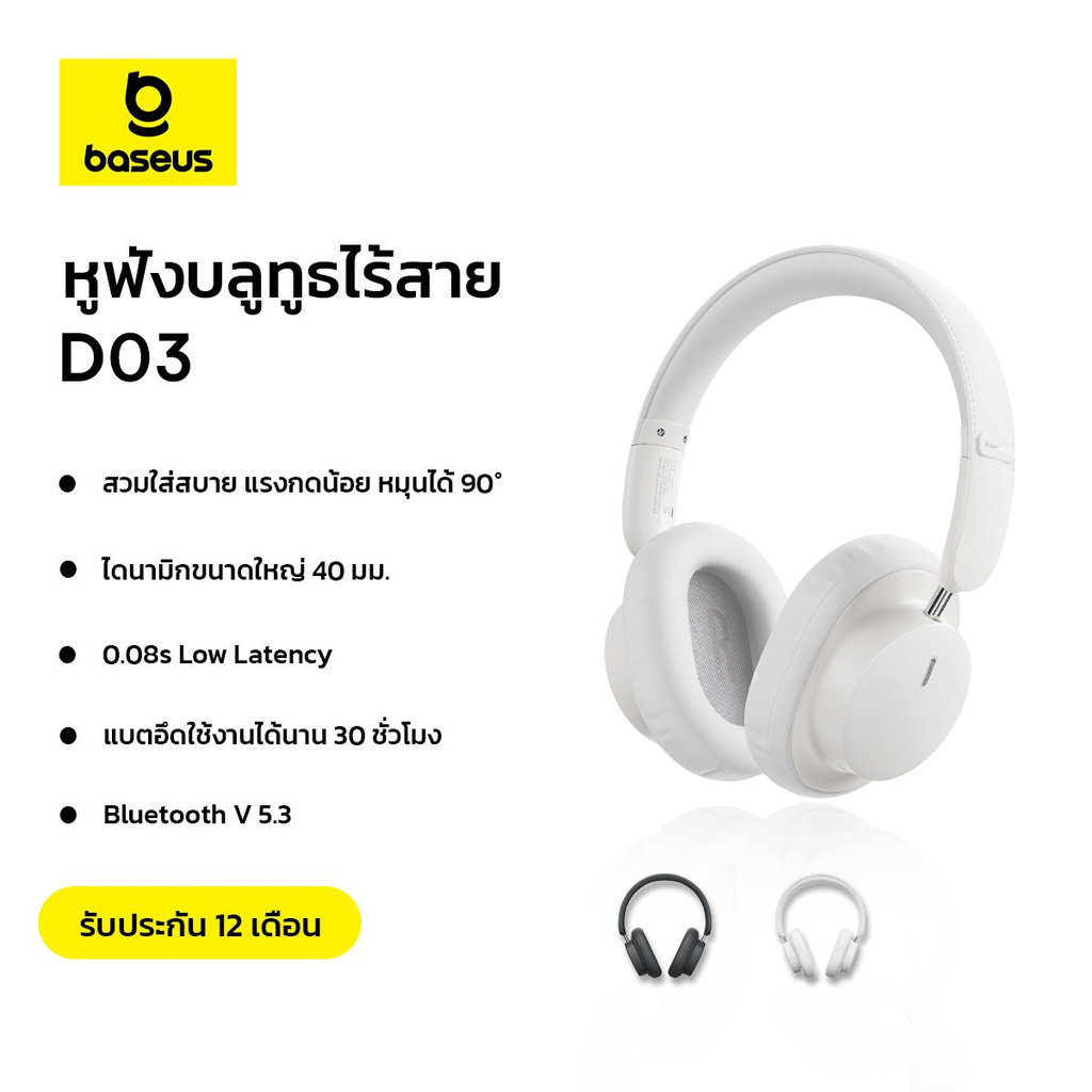 Baseus หูฟังบลูทูธไร้สาย หูฟังครอบหู รุ่น Bowie Wireless Headphones D03 สีขาว