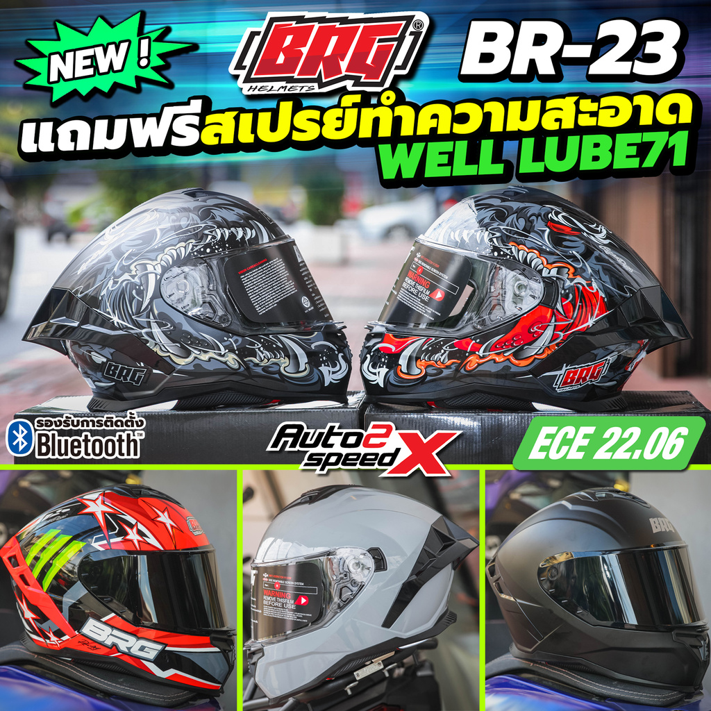 แถมฟรี สเปรย์ทำความสะอาดภายใน WELL LUBE71 หมวกกันน็อค BRG BR-23 แว่น2ชั้น รุ่นใหม่ล่าสุด 2024