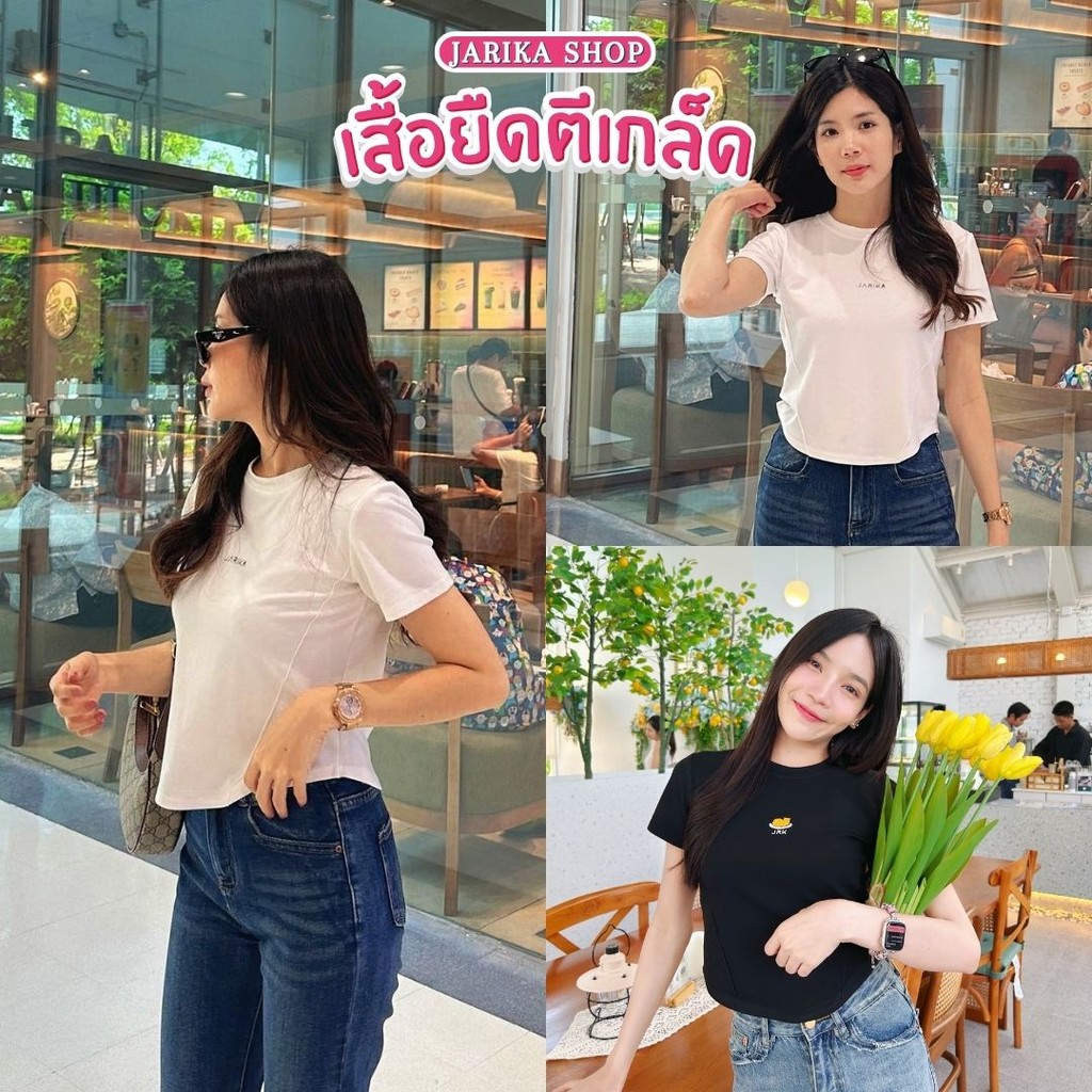 Jarikashop - เสื้อยืดคอกลม ( ตีเกล็ด ) รุ่น RITA