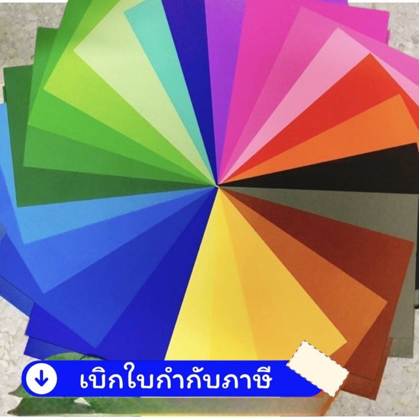 กระดาษ โปสเตอร์สี ขนาด A4 กระดาษสี ถ่ายเอกสาร กระดาษหนา 80 แกรม