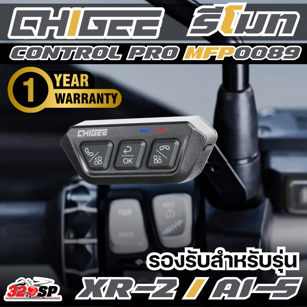 รับประกัน 1 ปี!! รีโมท CHIGEE CONTROL PRO MFP0089 ของแท้!! ส่งไว!! 320sp