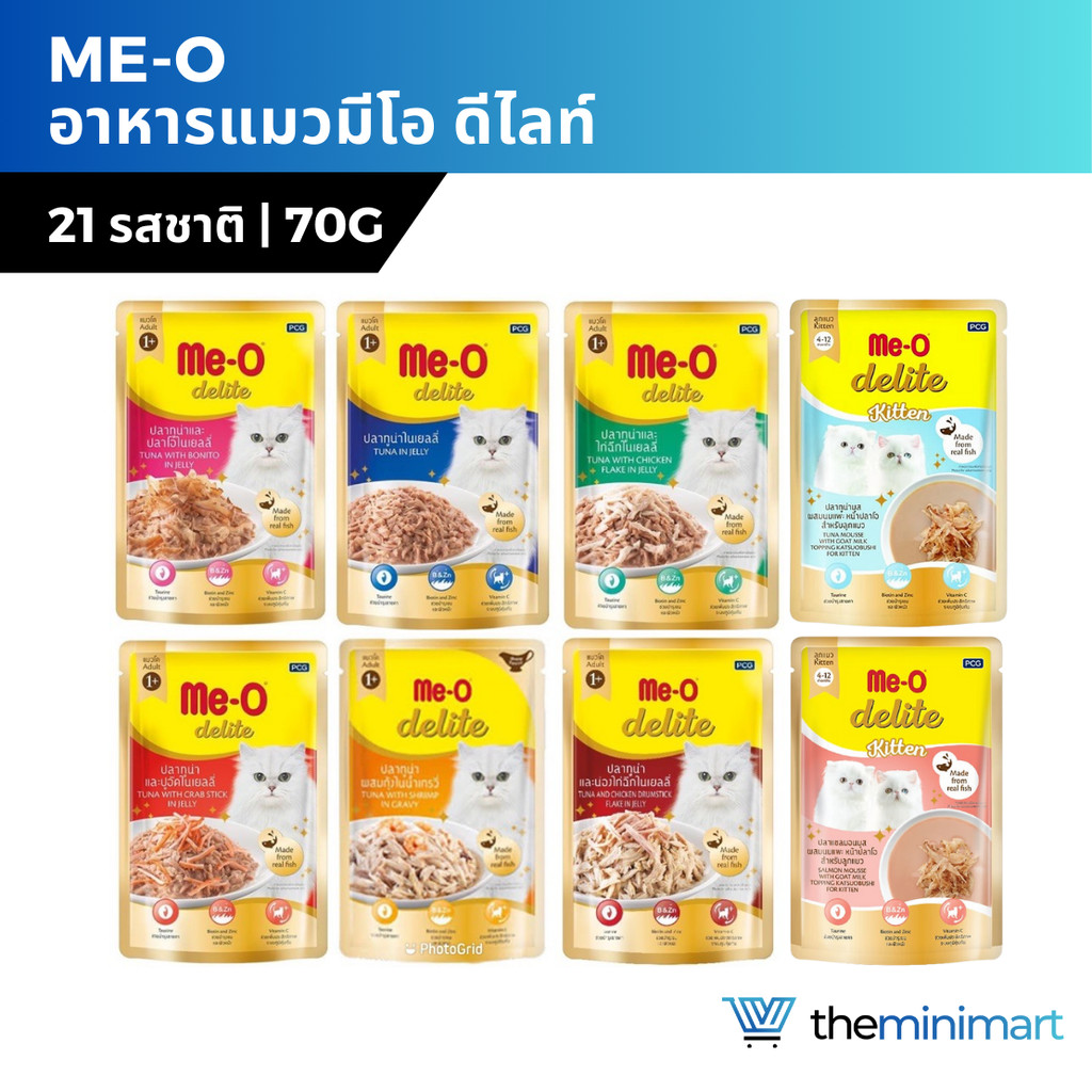 Me-O อาหารแมว มีโอ ดีไลท์ อาหารเปียก สำหรับแมว อาหารลูกแมว อาหารแมวโต ขนาด 70 กรัม