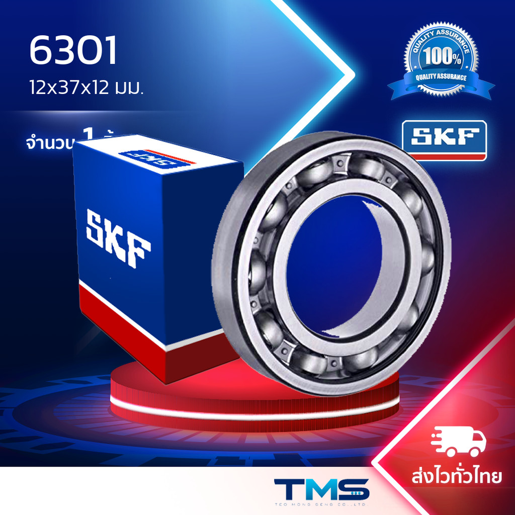 6301 SKF ตลับลูกปืนเม็ดกลมล่องลึก ฝาเปิด 6301 (12mm x 37mm x 12mm)