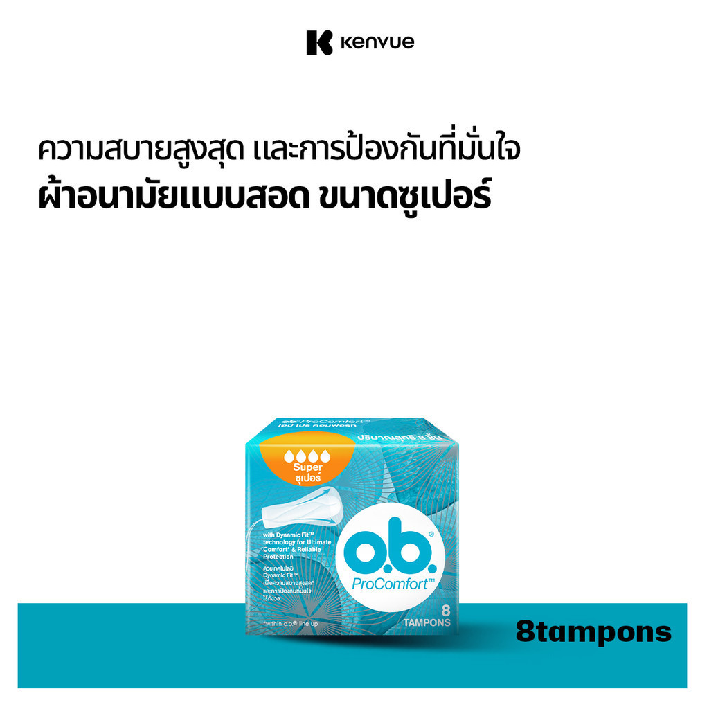โอบี โปรคอมฟอร์ท ซูเปอร์ 8ชิ้น O.B. ProComfort (Blossom) Super 8 tampons