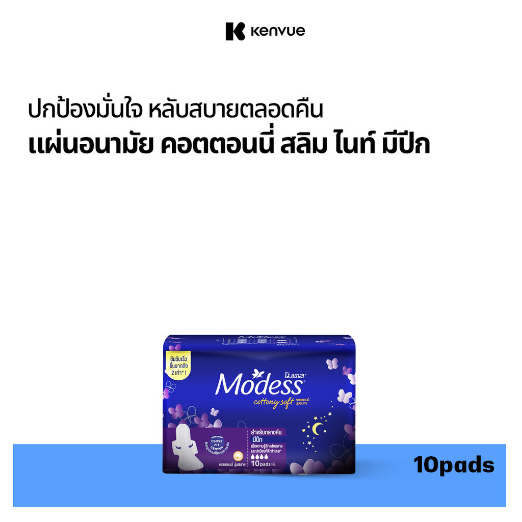 โมเดส คอตตอนนี่ สลิม ไนท์ มีปีก 10 ชิ้น Modess Cottony Soft All Night – Wings 10 pcs.