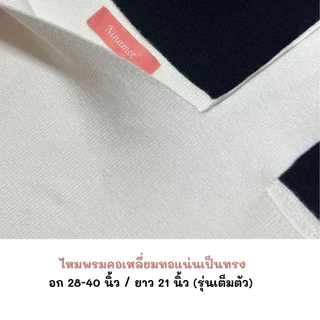 🍒Ninamee มาใหม่ เสื้อกล้ามคอเหลี่ยมรุ่นเต็มตัว อก28-40 นิ้ว เสื้อกล้ามไหมพรมคุณภาพดี เป็นทรง #NN43