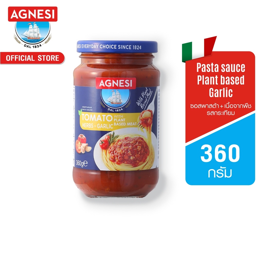 แอคเนซี ซอสพาสต้า+เนื้อจากพืช รสกระเทียม360 กรัม l Agnesi Pasta sauce+Plant based-Garlic 360g