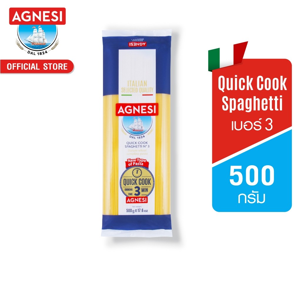 แอคเนซี ควิกคุก สปาเก็ตตี้ เบอร์ 3  500 กรัม l Agnesi Quick Cook Spaghetti No.3 500 g
