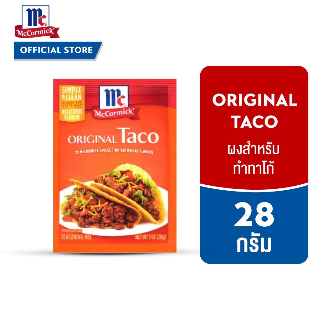 แม็คคอร์มิค ผงสำหรับทำทาโก้ 28 กรัม │McCormick Original Taco 28 g