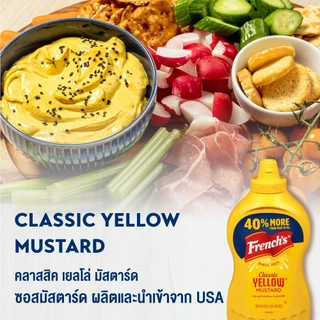 เฟร้นช์ส คลาสสิค เยลโล่ มัสตาร์ด 567 กรัม │ FRENCH'S CLASSIC YELLOW MUSTARD 567 g