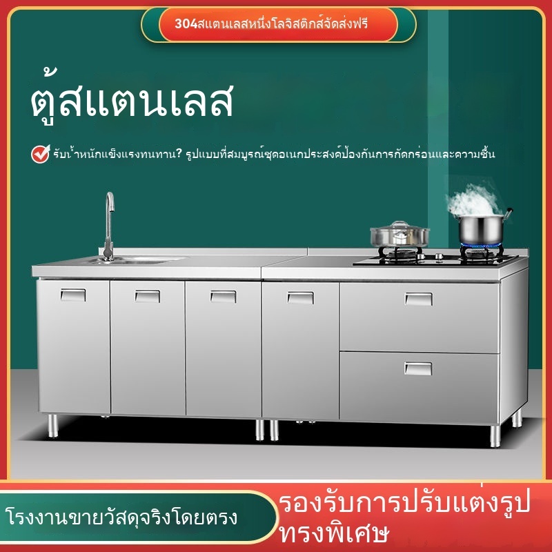 ตู้สแตนเลส304  ตู้ครัว  เตาที่กำหนดเองโดยรวม  ตู้ครัวแบบบูรณาการ ตู้เก็บของอพาร์ทเมนท์พิเศษ