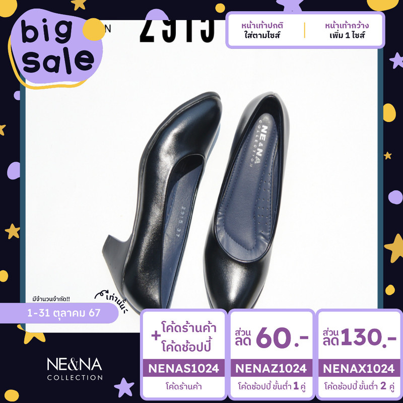 รองเท้าเเฟชั่นผู้หญิงเเบบคัชชูทำงานส้นปานกลาง No. 2915 NE&NA Collection Shoes