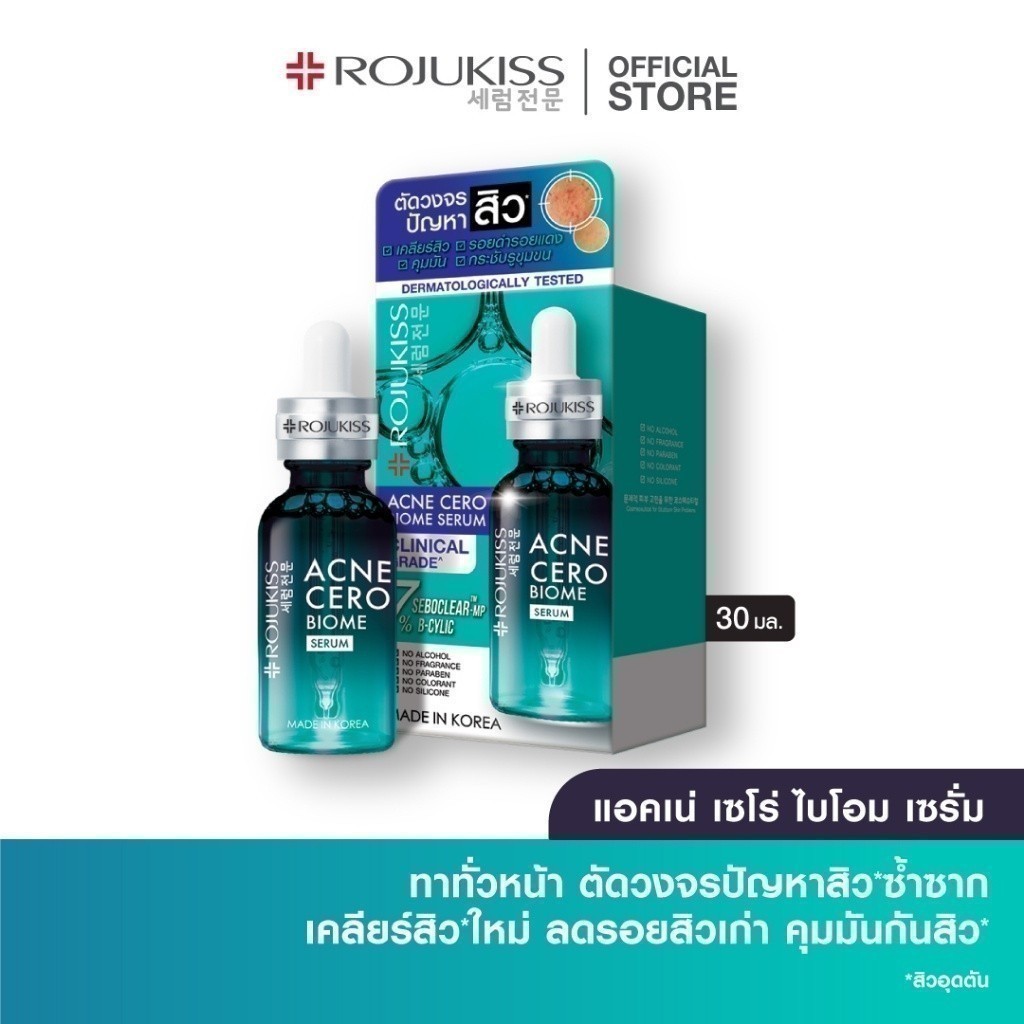 โรจูคิส แอคเน่ เซโร่ ไบโอม เซรั่ม 30 มล. Rojukiss acne cero biome serum 30 ml.