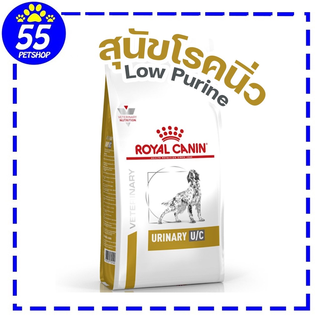 (ส่งฟรี) Royal canin VET urinary u/c 2 KG อาหารสุนัขโรคนิ่ว ยูเรทชิสทีน