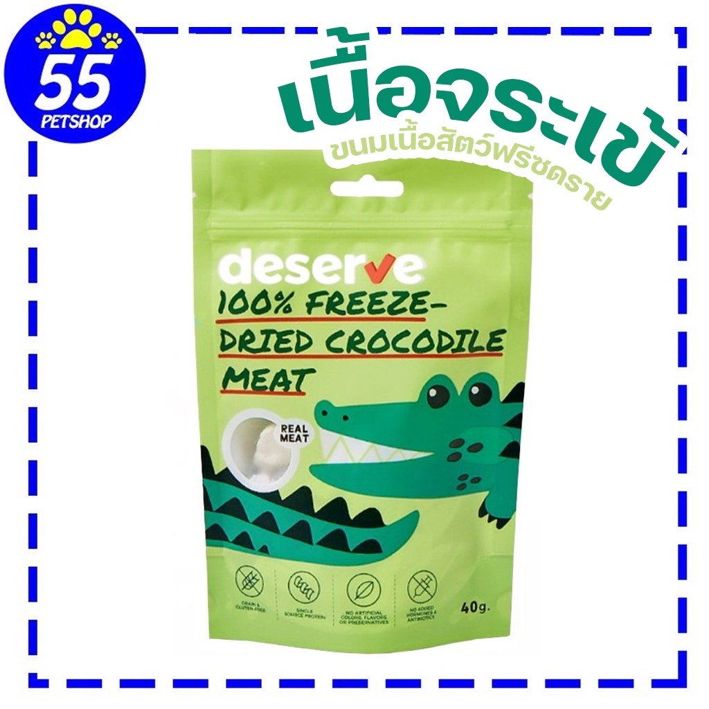 Deserve freeze - Dried Crocodile Meat ขนมฟรีซดรายเนื้อจระเข้ 40 กรัม