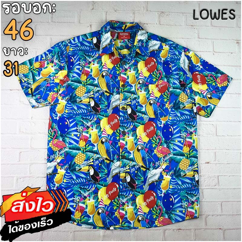 LOWESแท้ รอบอก46 เสื้อฮาวาย เสื้อเชิ้ตผู้ชาย สีน้ำเงิน แขนสั้น เนื้อผ้าดีใส่สบาย